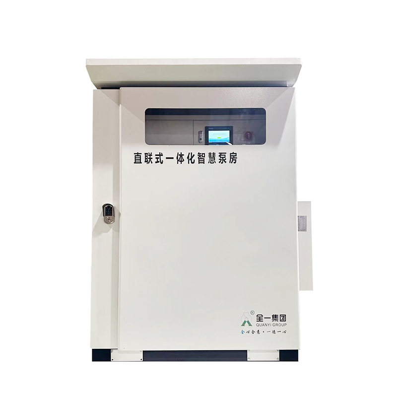 直连式一体化智慧泵房