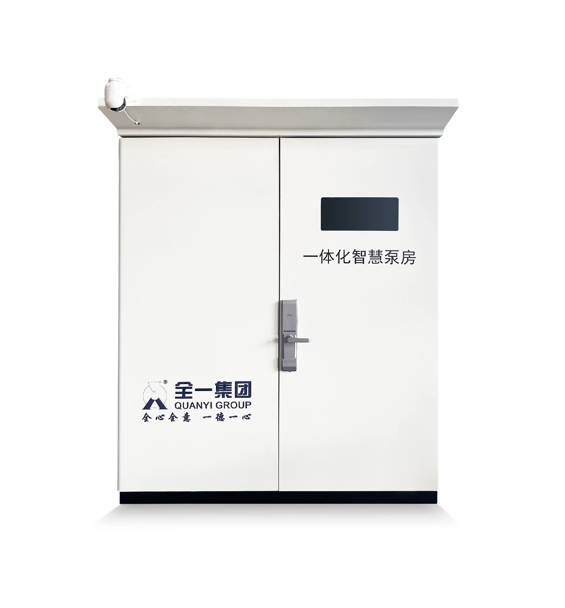 一体化智慧泵房.jpg