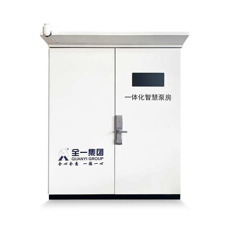 一体化智慧泵房